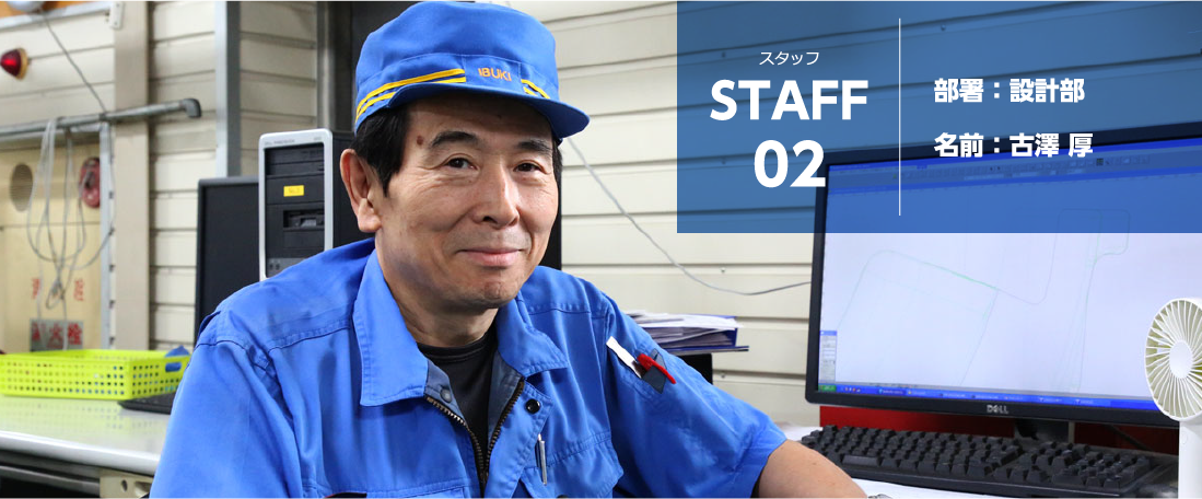 staff01