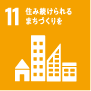 sdgs11