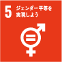 sdgs5