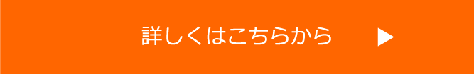 先輩からのメッセージ